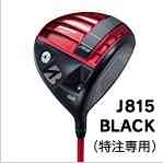 J815 ブラック ドライバー 2015 ツアーAD MJ-6 1W Sの商品画像