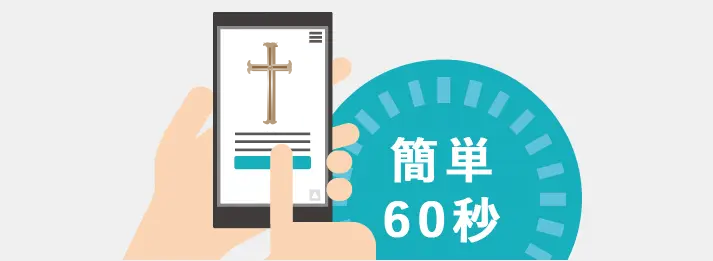 古着・ファッションの詳細やお客様情報を簡単60秒で入力するだけで一括査定依頼に申し込めます。