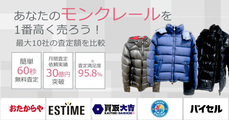 古着・ファッションを売るならウリドキ。簡単60秒申込で最大10社の複数のプロから一括査定が届くから1番高い査定金額であなたの持っている古着・ファッションが売れる。