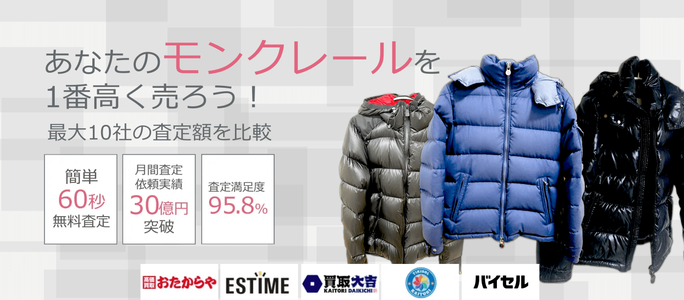 古着・ファッションを売るならウリドキ。簡単60秒申込で最大10社の複数のプロから一括査定が届くから1番高い査定金額であなたの持っている古着・ファッションが売れる。