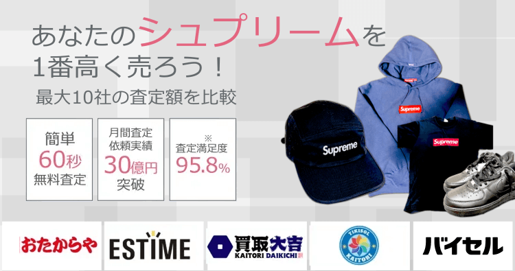 古着・ファッションを売るならウリドキ。簡単60秒申込で最大10社の複数のプロから一括査定が届くから1番高い査定金額であなたの持っている古着・ファッションが売れる。