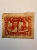 華東解放区 南京上海解放記念 100元 未使用1枚（切手）の商品画像 - 査定完了日：2026/01/29 - 最高査定価格：10,000円