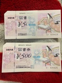 全国共通図書券 旧券 6,000円分（チケット・金券）の商品画像 - 査定完了日：2025/11/23 - 最高査定価格：6,000円