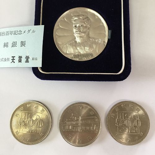 記念コイン