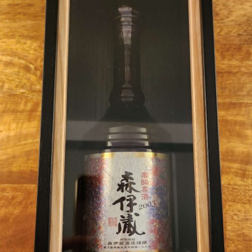 森伊蔵 楽酔喜酒 2003