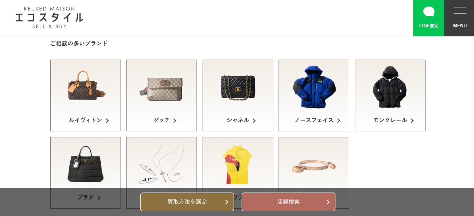 エコスタイル