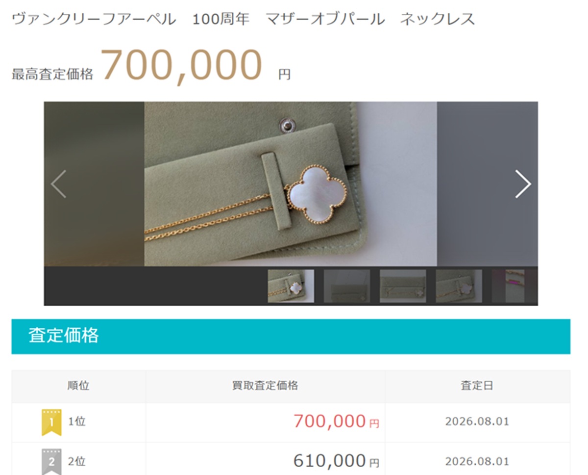ネックレスウリドキ買取価格