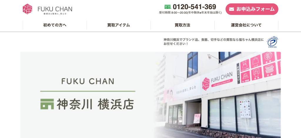 【福ちゃん】神奈川横浜店