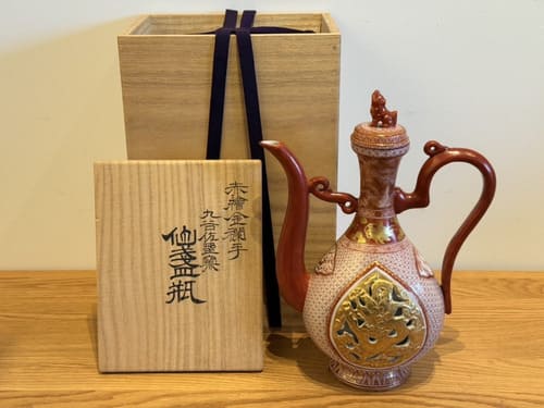 福島武山 作 水注