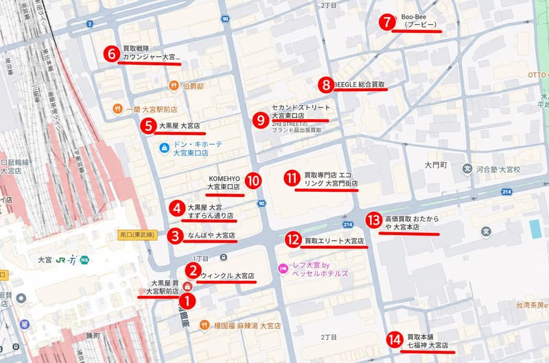 大宮駅東口周辺のおすすめ買取店