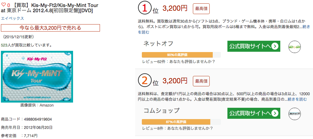 Kis-My-Mint Tour at 東京ドーム 2012.4.8[初回限定盤]