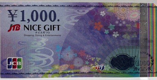 JTBナイスギフトカード 現行デザイン
