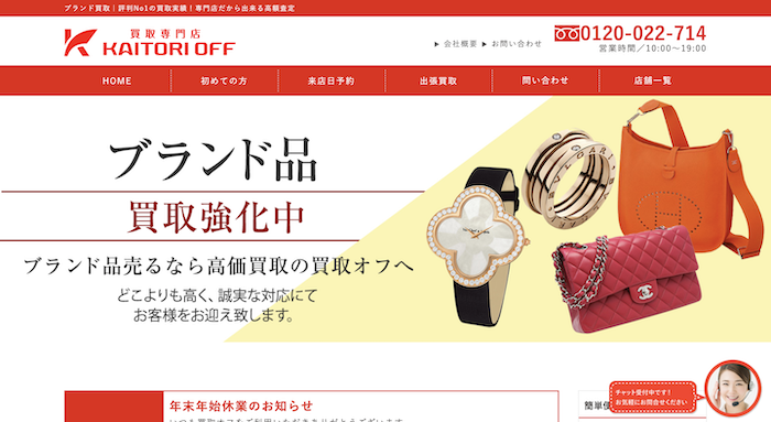 横浜 ブランドを高額買取してくれるオススメ買取店12選 買取一括比較のウリドキ