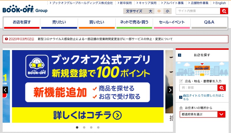 Iphoneは売る前に初期化が必要 手順 おすすめの買取ショップを紹介 買取はウリドキで