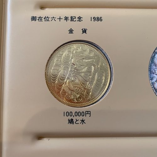  天皇陛下御在位60年記念10万円金貨 