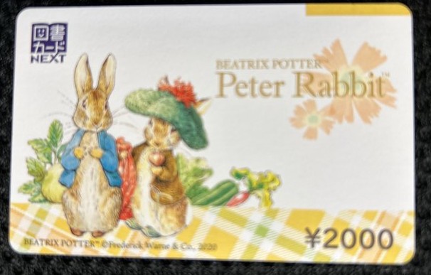 図書カードNEXT 2,000円