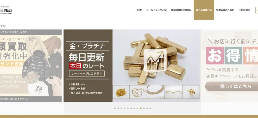 最新】18金買取価格ランキング！各店舗を比較しつつ相場価格推移情報も 