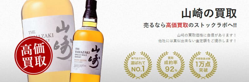 ストックラボの店舗画像