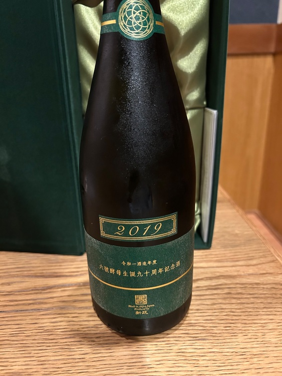 新政 六号酵母生誕90周年記念酒 美郷錦