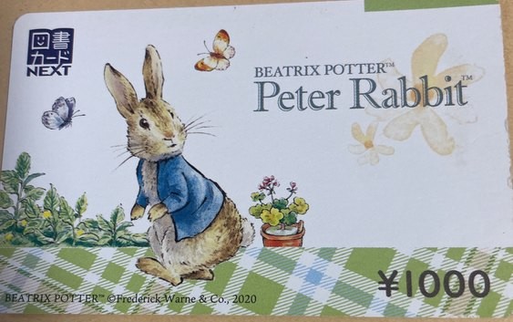 図書カードNEXT 1,000円