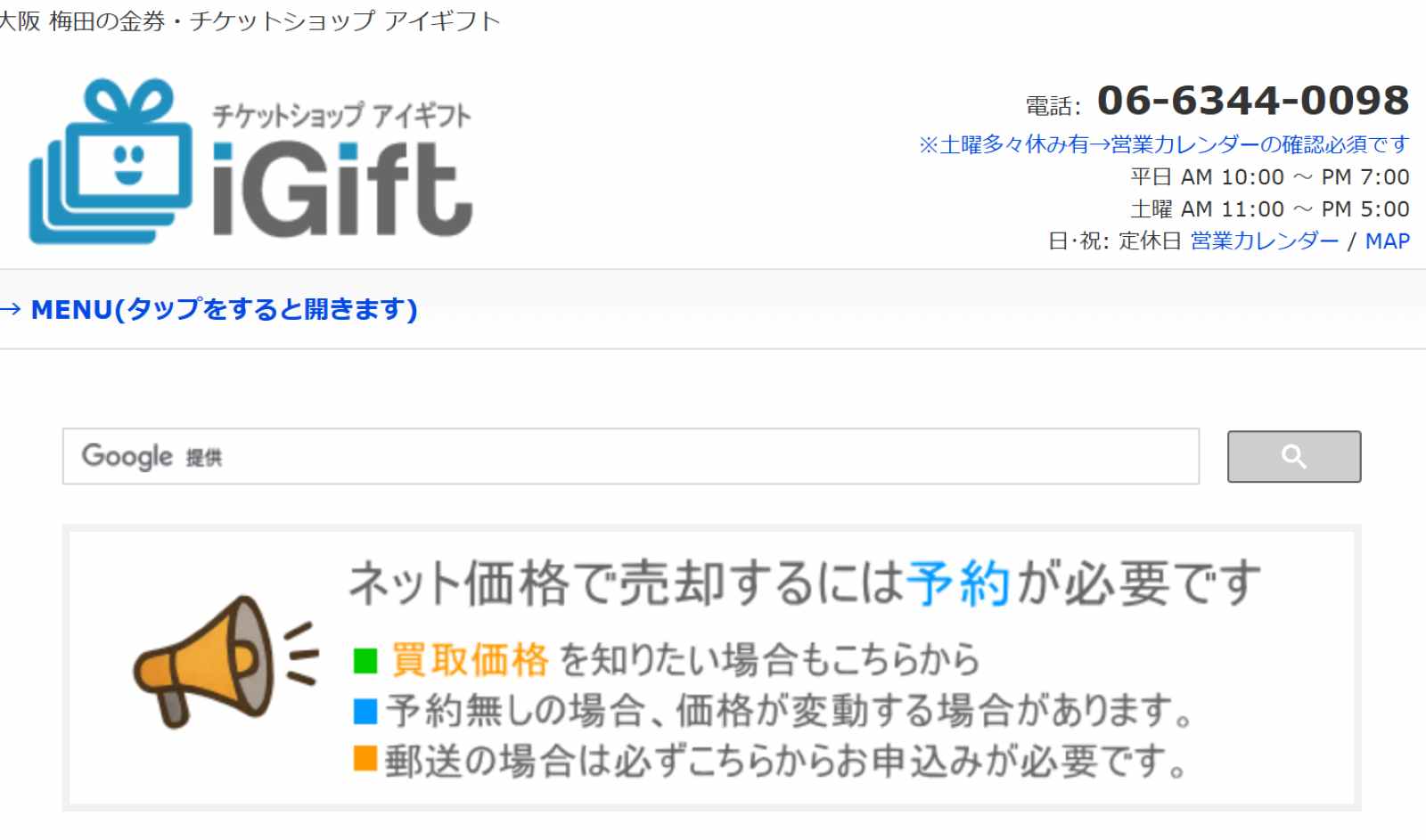 アイギフト公式HP画像