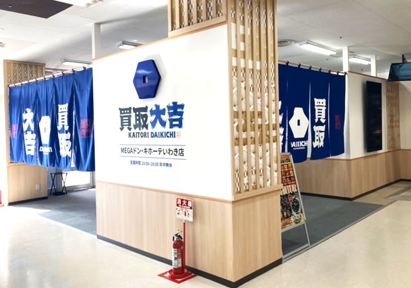 MEGAドン・キホーテ ラパークいわき店の店舗画像