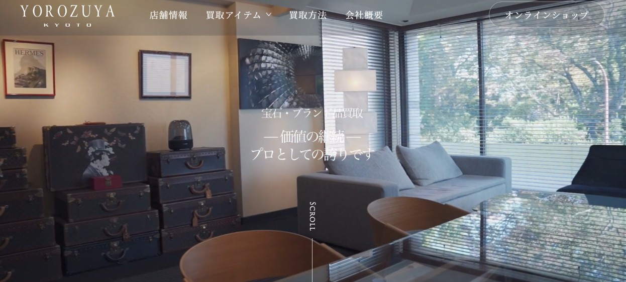 よろず屋