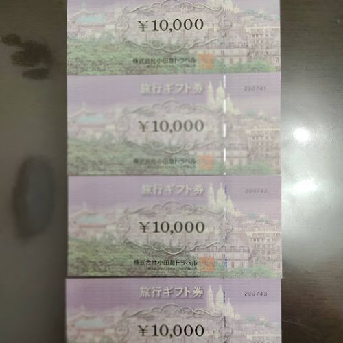 小田急トラベル 旅行ギフト券