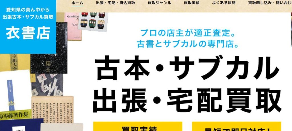 衣書店