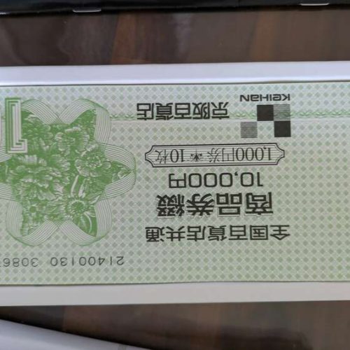 全国百貨店共通商品券