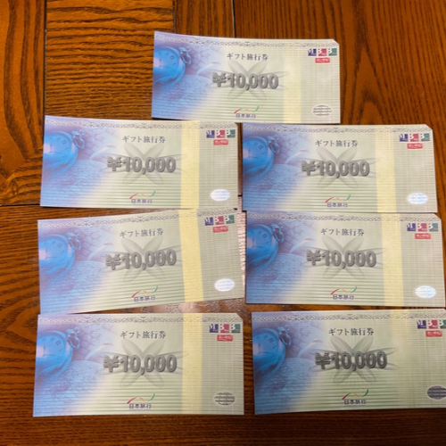 日本旅行ギフト券10000円分×７枚