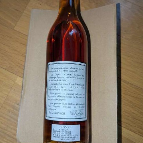 ポールジロー ヴェネラブル エディション2013 42度 500ml