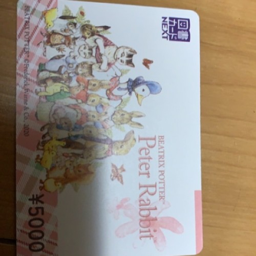 図書カードネクスト