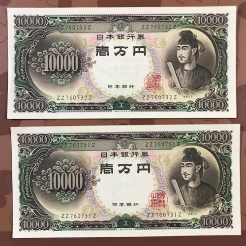 聖徳太子一万円札