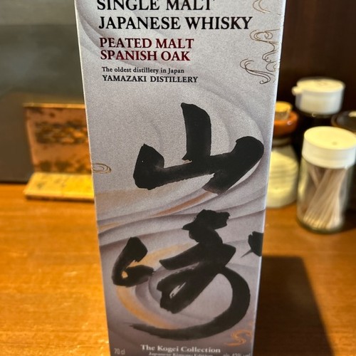 ウイスキー サントリー山崎