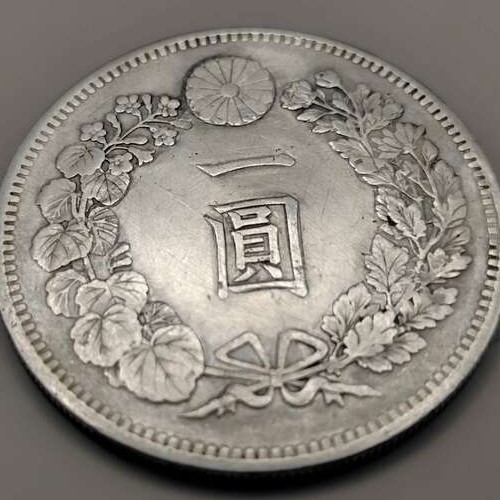 明治１６年１円銀貨