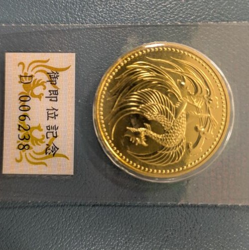 天皇陛下御即位記念10万円金貨