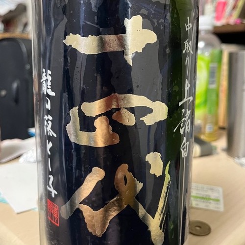 日本酒 十四代