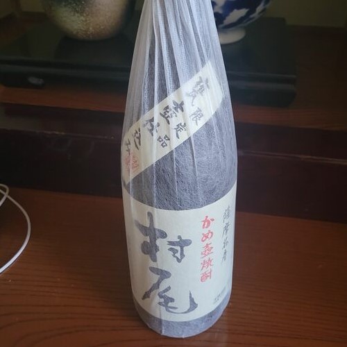 焼酎 村尾
