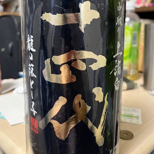 日本酒 十四代
