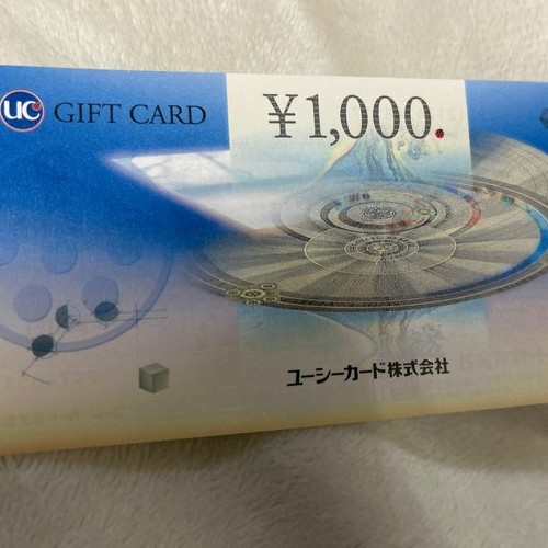 UCギフトカード