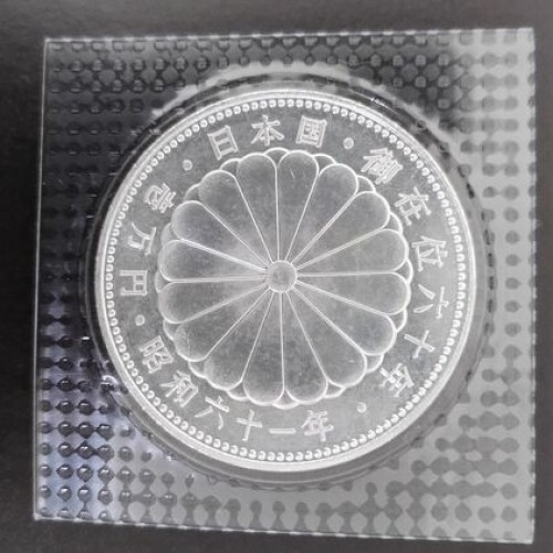 天皇陛下御在位60年記念 1万円銀貨