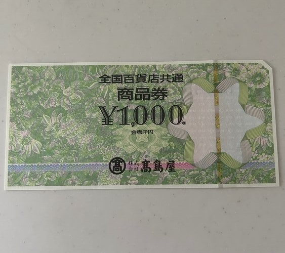 全国百貨店共通商品券