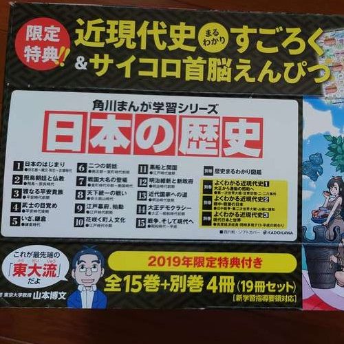 角川まんが学習シリーズ 日本の歴史 全15巻定番セット