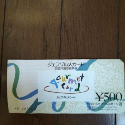 ジェフグルメカード