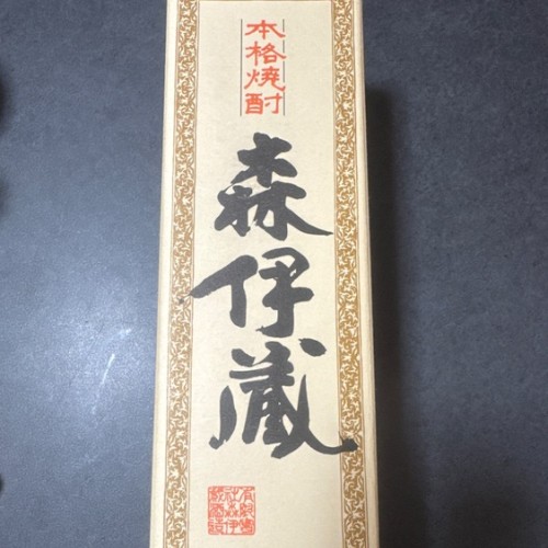 焼酎 森伊蔵