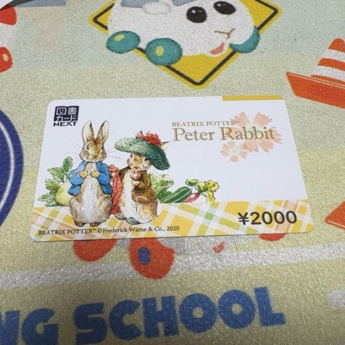 図書カードNEXT2000円