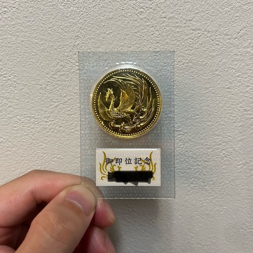 天皇陛下御即位記念10万円金貨