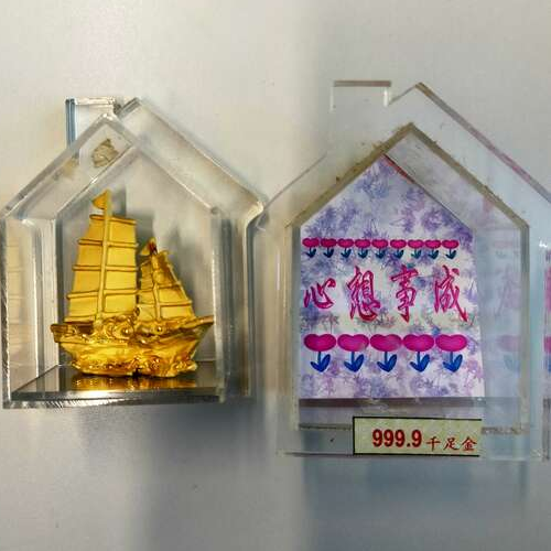 千足金 船の置物