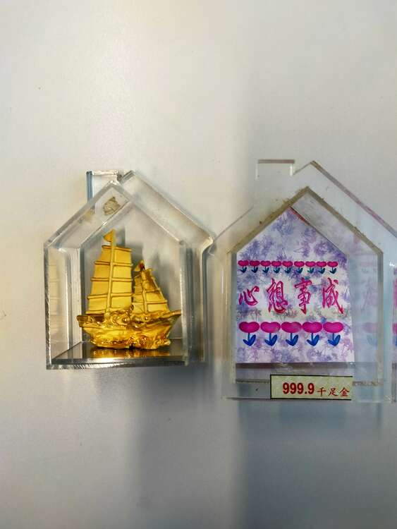 千足金 船の置物